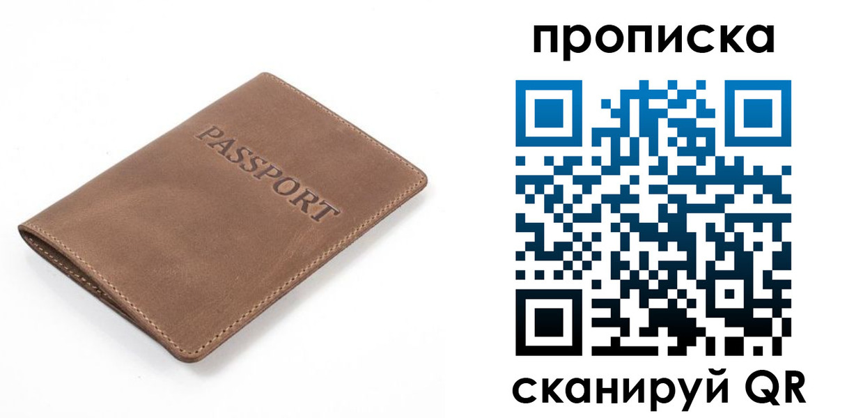 временная регистрация в квартире в Феодосии