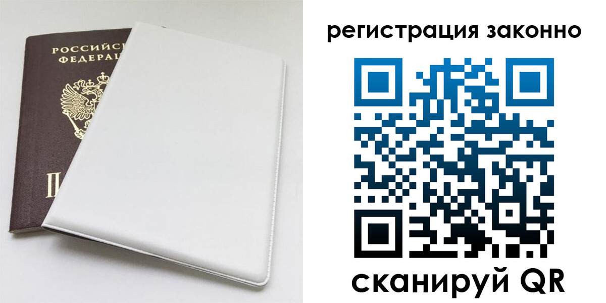 миграционный учет в Феодосии
