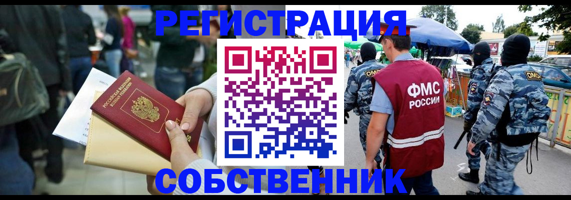 временная регистрация в Феодосии