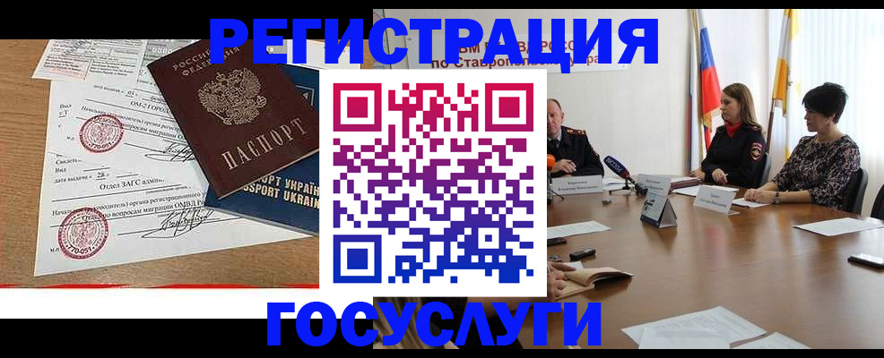 прописка паспорт в Феодосии