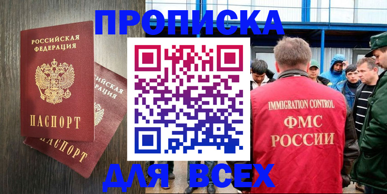 временная регистрация купить в Феодосии