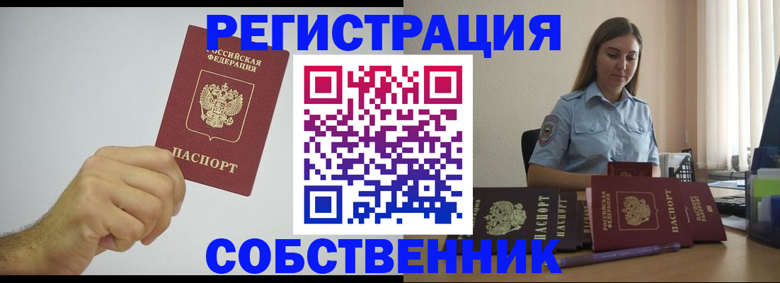 прописка регистрация в Феодосии