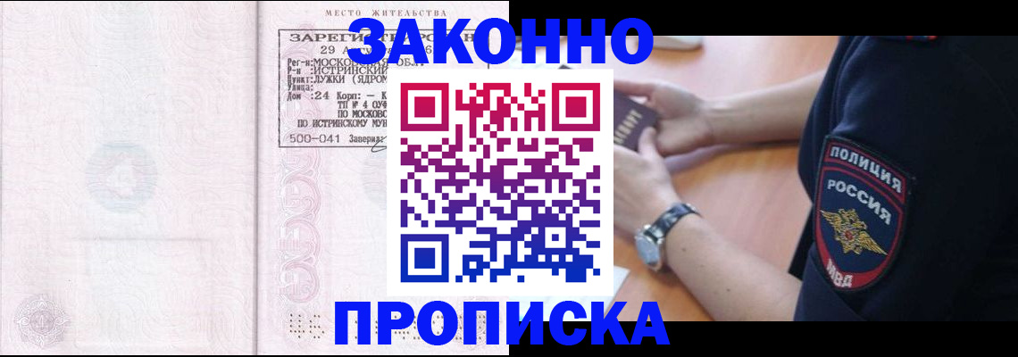 временная регистрация надежно в Феодосии