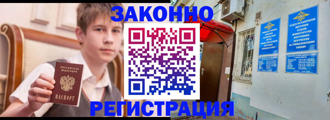 купить прописку в Феодосии