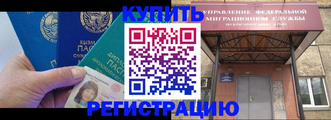 временная регистрация купить в Феодосии